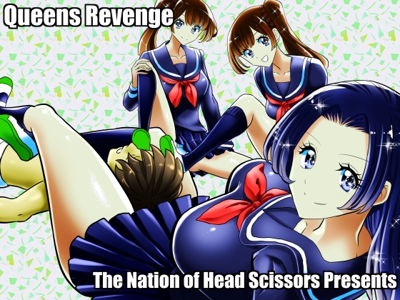 Queens Revenge [The Nation of Head Scissors] | DLsite 同人 - R18