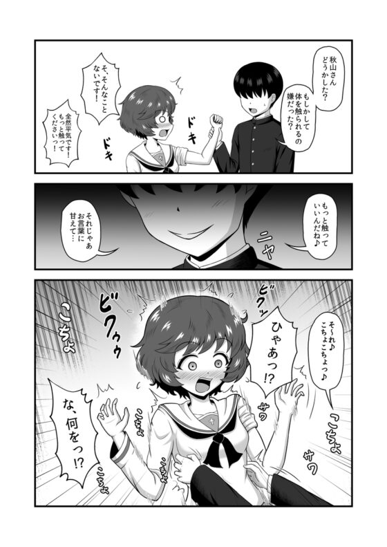 貞操逆転あべこべ話4 [無限妄想] | DLsite 同人 - R18