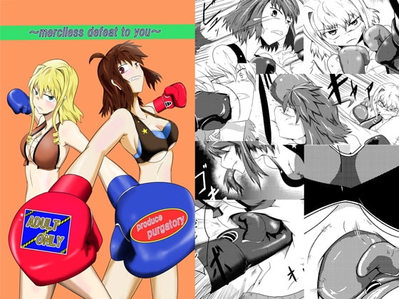 merciless defeat to you [purgatory] | DLsite 同人 - R18