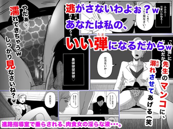 邪悪な女教師 [フリークスタジオ] | DLsite 同人 - R18