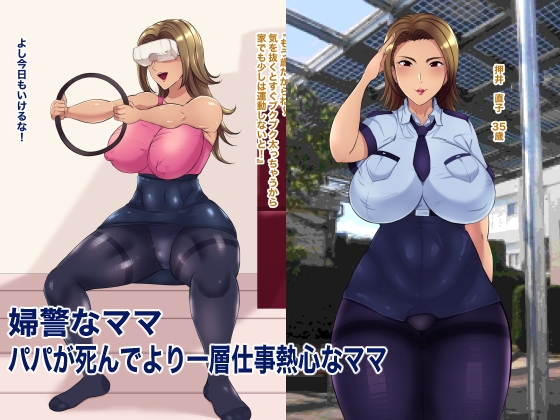 おれママ6 [箱舟] | DLsite 同人 - R18