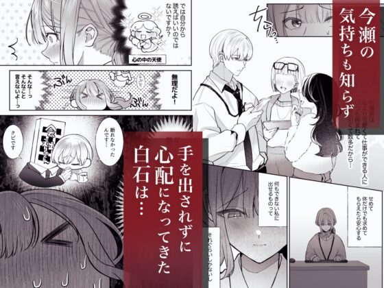 先輩、寝ている間に俺の女になってください2 [藍田まろやか] | DLsite がるまに