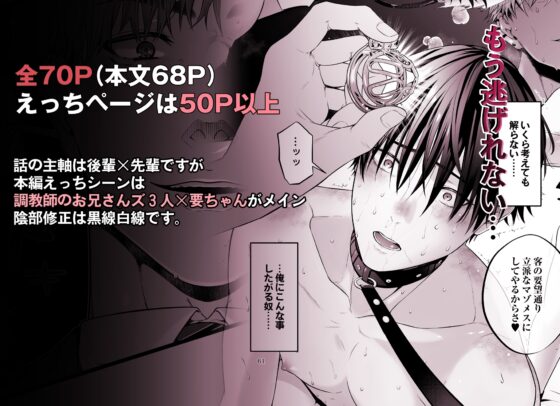 メス堕ち処精術 [カンパン] | DLsite がるまに