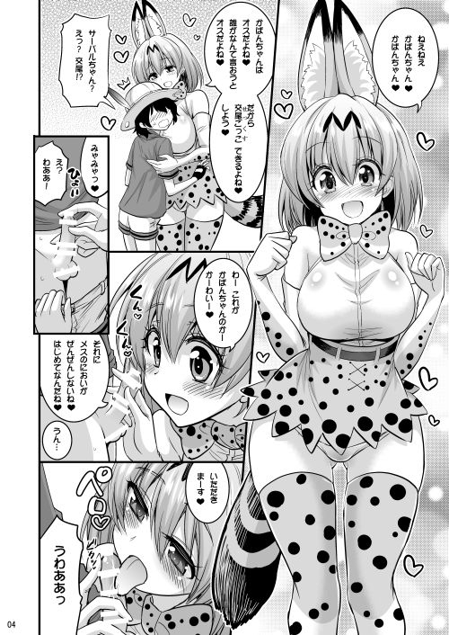 もっと性的!パクパクふれんず [ハセミボックス] | DLsite 同人 - R18