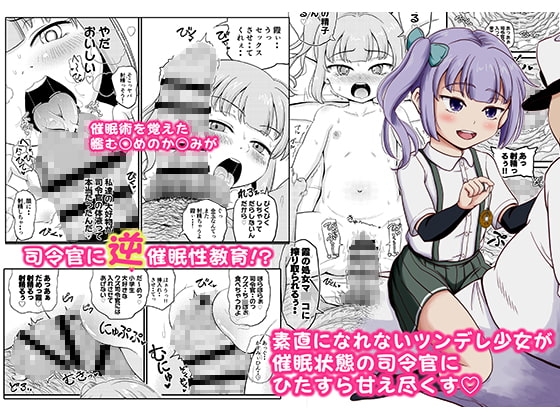 催眠術を覚えた霞といちゃラブ夜戦で性教育 [ぼちぼちいこか] | DLsite 同人 - R18