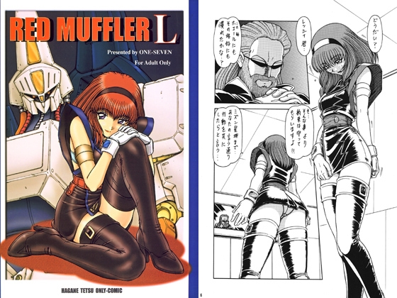 RED MUFFLER　L [17] | DLsite 同人 - R18