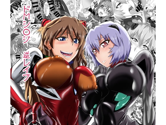 シンジくんの負け戦 [TOPGUN] | DLsite 同人 - R18
