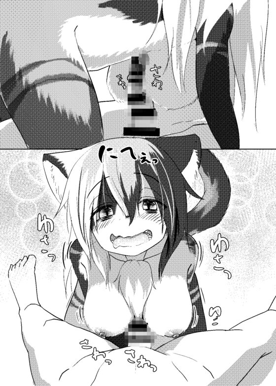 あそびネコ [採掘基地] | DLsite 同人 - R18