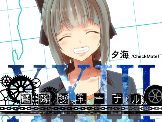 艦隊ジャーナルXXIII [Check Mate!] | DLsite 同人 - R18
