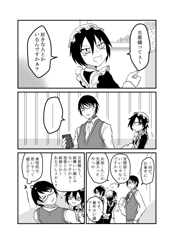 未開の地で拾った謎言語単眼ちゃんをメイドとして雇っていちゃらぶする本4 [悪癖] | DLsite 同人 - R18
