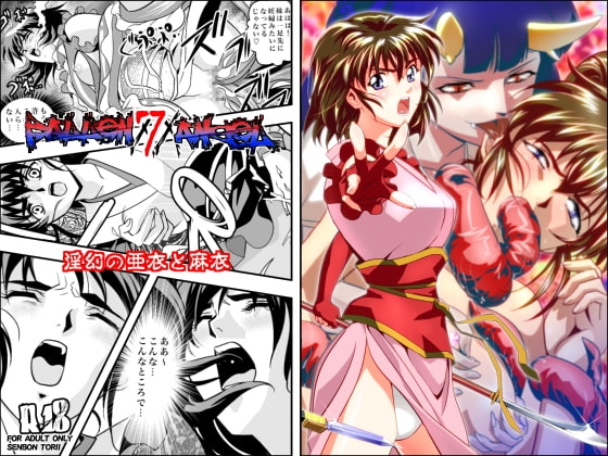 FallenXXangeL7 淫幻の亜衣と麻衣 [千本トリイ] | DLsite 同人 - R18