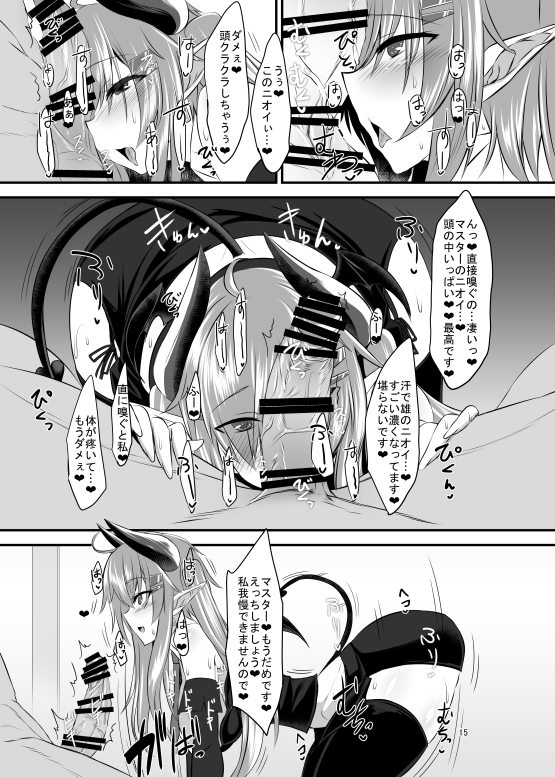 サキュバスさんと過ごす日々ーサキュバスおねえさんと甘々いちゃらぶックスー [そろのさん家] | DLsite 同人 - R18