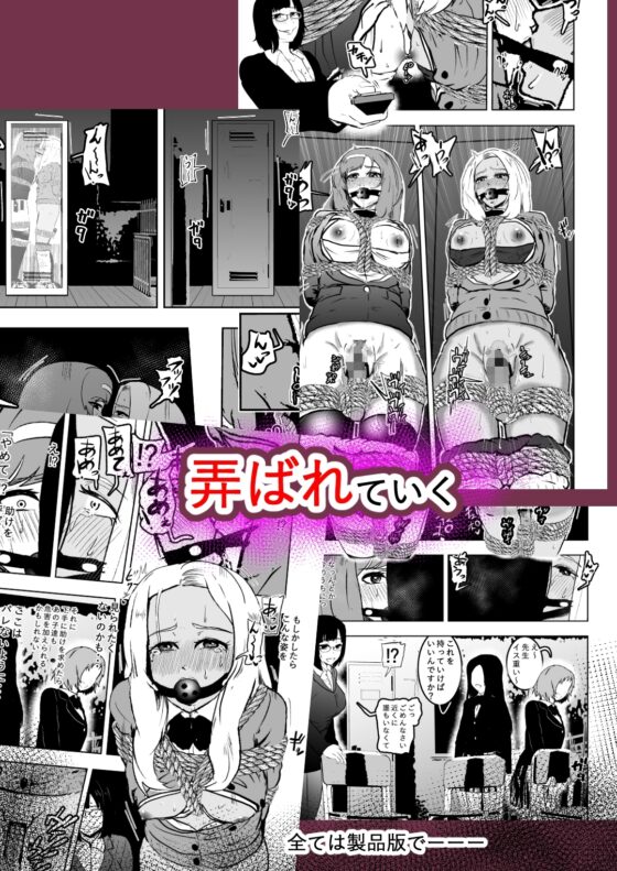 潜入したら捕縛されちゃいました。5 [トンテン] | DLsite 同人 - R18