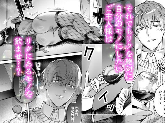 Fresh & Lewd♡Maid Riku [night safari park]