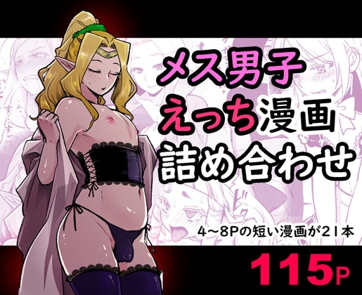 FANBOX漫画詰め合わせ [オルガムスラップ] | DLsite 同人 - R18