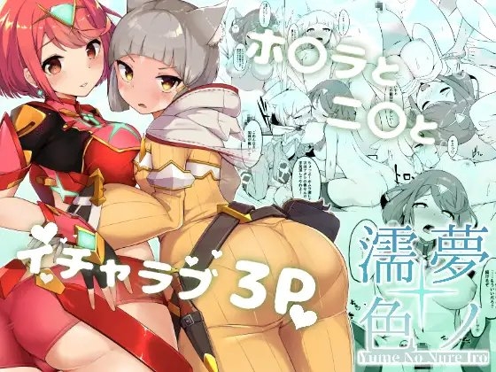 夢ノ濡色 [じゃじゅじょ] | DLsite 同人 - R18