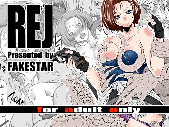 REJ [FAKESTAR] | DLsite 同人 - R18