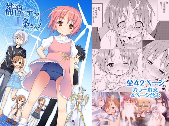 補習ですよ?○条ちゃん [のうないカノジョ] | DLsite 同人 - R18