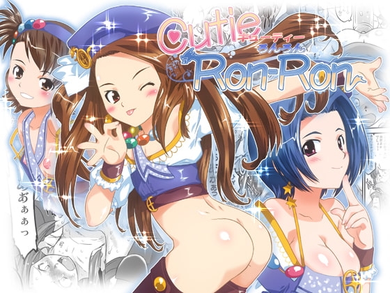 キューティーろんろん [おおた堂] | DLsite 同人 - R18
