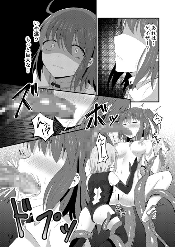 特異点・快 [花実ガ咲ク] | DLsite 同人 - R18