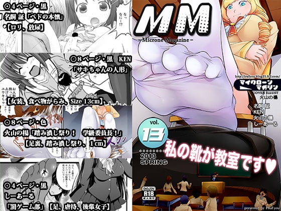 マイクローンマガジン13 [I-Raf-you] | DLsite 同人 - R18