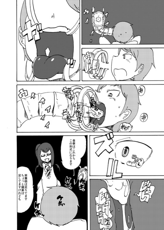 春のもんくえ本 [瀬戸内製薬] | DLsite 同人 - R18
