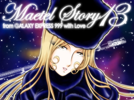 MaetelStory13 [かぐや姫] | DLsite 同人 - R18