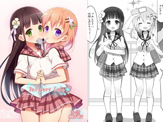 Delivery Cafe [Wednesday] | DLsite 同人 - R18