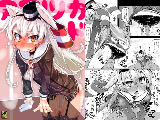 アマツカド [成宮] | DLsite 同人 - R18
