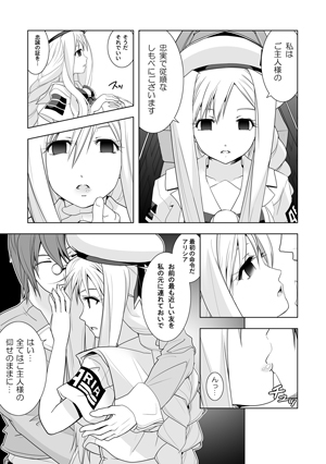 AR〇A 洗脳漫画 [虚ろな瞳] | DLsite 同人 - R18