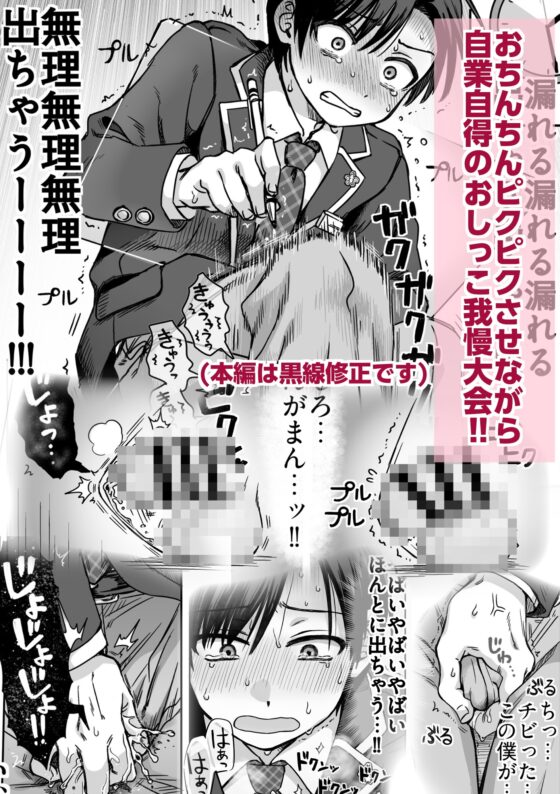 生意気委員長がめちゃくちゃおしっこ我慢する話 [煮干しの滝登り] | DLsite がるまに