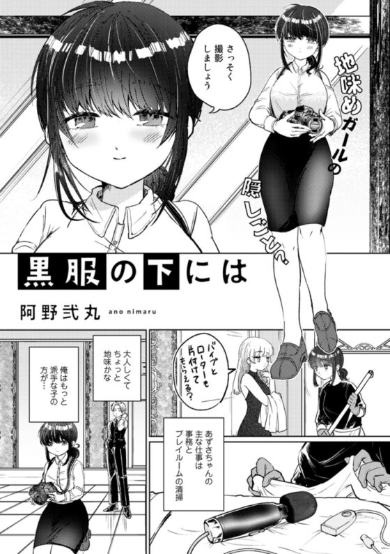 COMICキスハグ vol.2 [サイコロブックス] | DLsite 成年コミック - R18