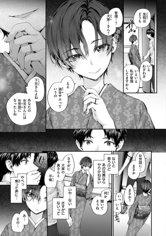 おさがりセックスフレンド [ワニマガジン社] | DLsite 成年コミック - R18