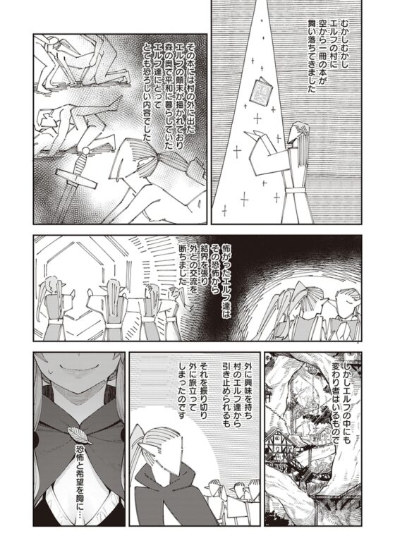 異世界来たのでスケベスキルで全力謳歌しようと思う【デジタル特装版】 [GOT] | DLsite 成年コミック - R18