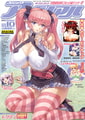 コミックアンリアル Vol.120 [キルタイムコミュニケーション] | DLsite 成年コミック - R18