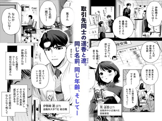 はるか [密楽奥] | DLsite がるまに