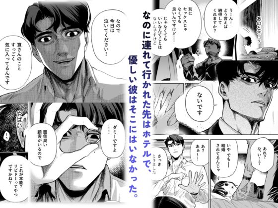 はるか [密楽奥] | DLsite がるまに
