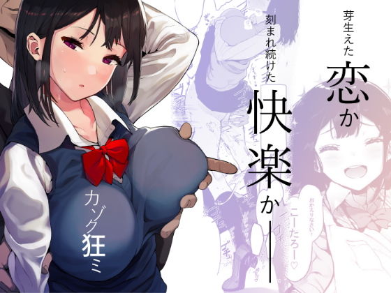 カゾク狂ミ(えいとまん) - FANZA同人