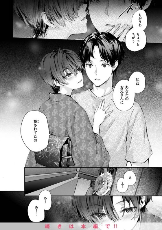 おさがりセックスフレンド [ワニマガジン社] | DLsite 成年コミック - R18