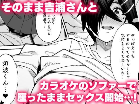 Welcome to the After-School Mating Club!!