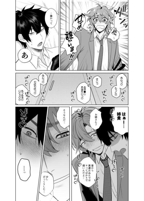 家はヤリ部屋 [クラブレニュ] | DLsite がるまに