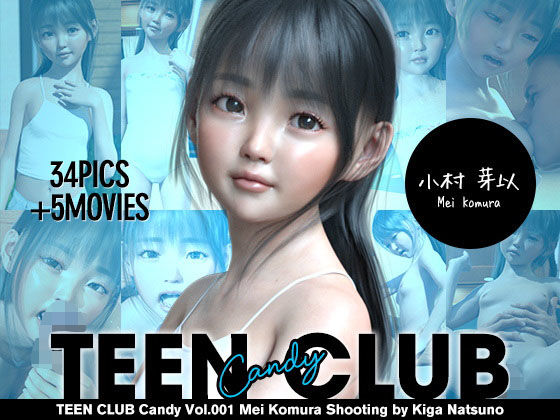 TEEN CLUB Candy 001 小村芽以(夏野企画) - FANZA同人