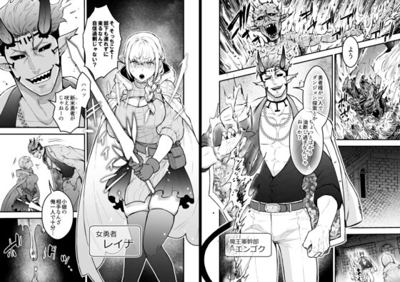 Female Hero and Demon King's Executive