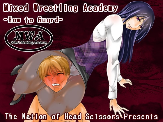 Mixed Wrestling Academy -How to Guard- [The Nation of Head Scissors] | DLsite 同人 - R18