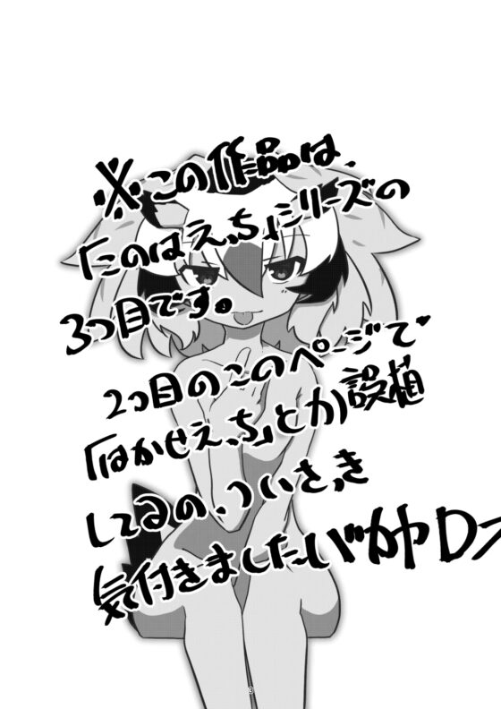 APPLE WOLF 0006 このはえっち3 [APPLE WOLF] | DLsite 同人 - R18