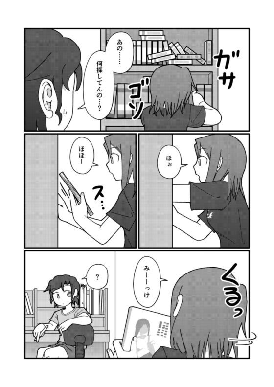 Show Me! [ヤミーブックス] | DLsite 同人 - R18