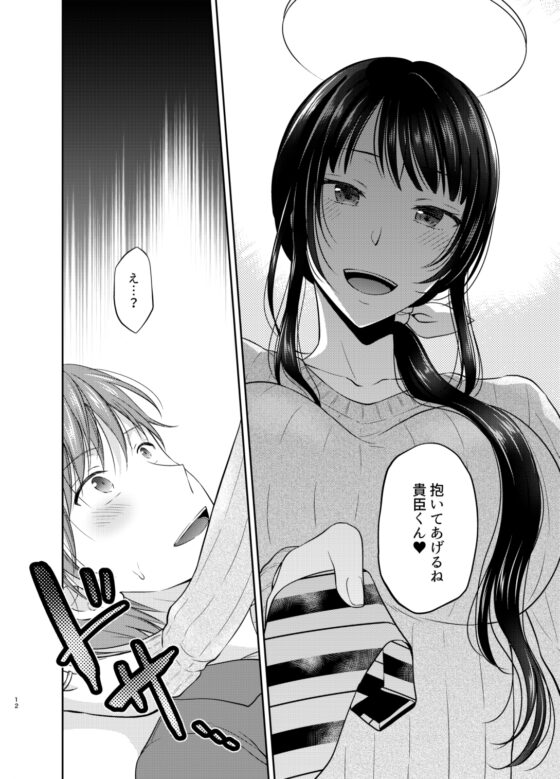 ふたなり未亡人義弟陥落 [ハニーバニー] | DLsite 同人 - R18