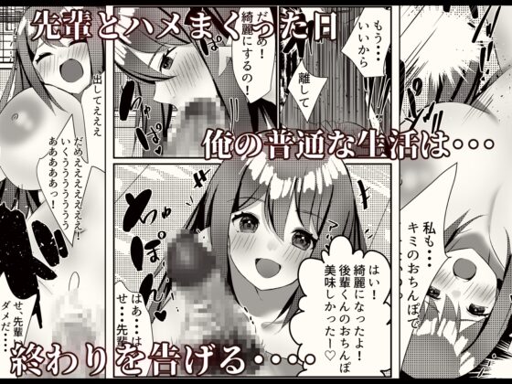 憧れの先輩とハメた事 放課後憧れの先輩に無理矢理襲われる話 [Nanaci] | DLsite 同人 - R18