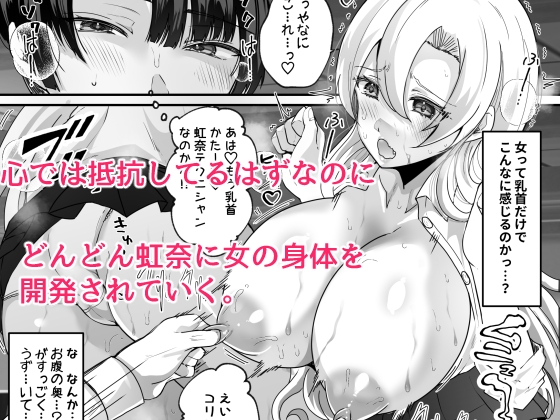 僕とギャルの入れ替わりライフ [らぶぃ] | DLsite 同人 - R18