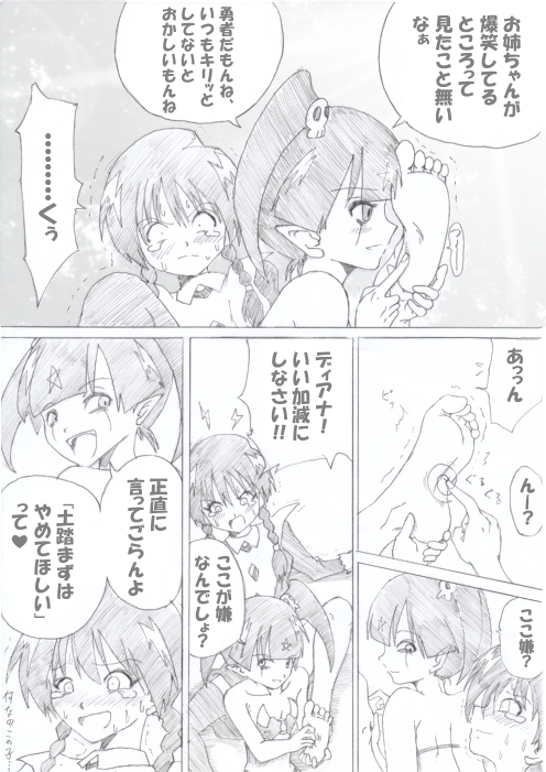 魔女の復讐 Vol.2 [マジックハンズ] | DLsite 同人 - R18